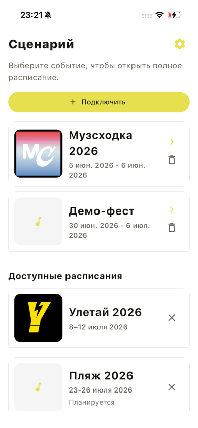 Каталог событий — карточка Улетай 2026